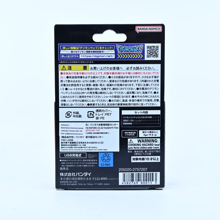 SEALED! Saiyu Warriors - Digimon Pendulum Colour 3 - Bandai Virtual Pet