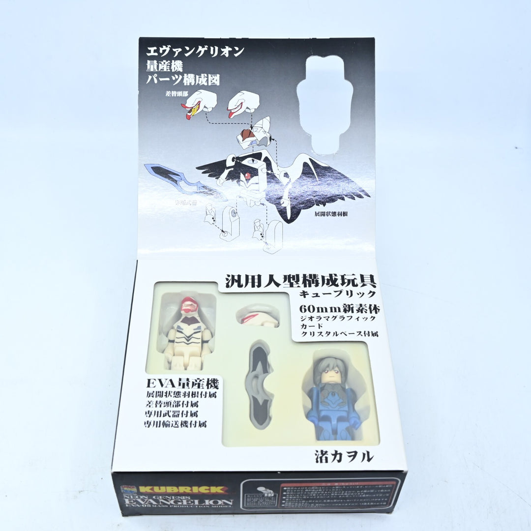 Neon Genesis Evangelion EVA-05 Mass Production Model - Medicom Toy Kubrick