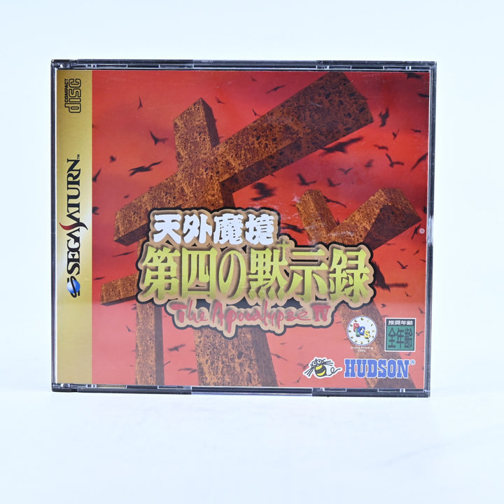 Tengai Makyou: Daiyon no Mokushiroku - Sega Saturn Game + Manual - NTSC-J