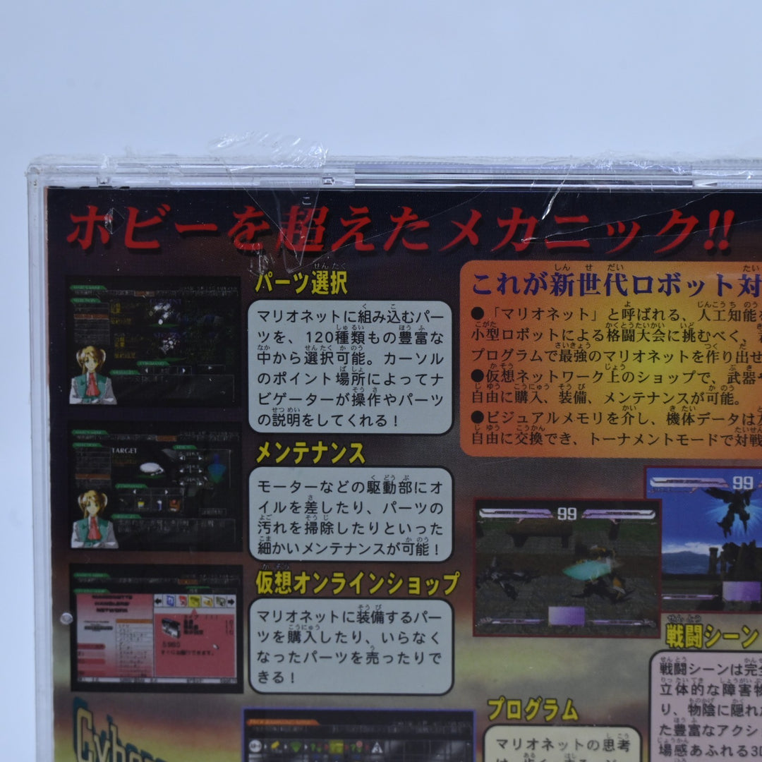 SEALED! Marionette Handler - Sega Dreamcast Game - NTSC-J