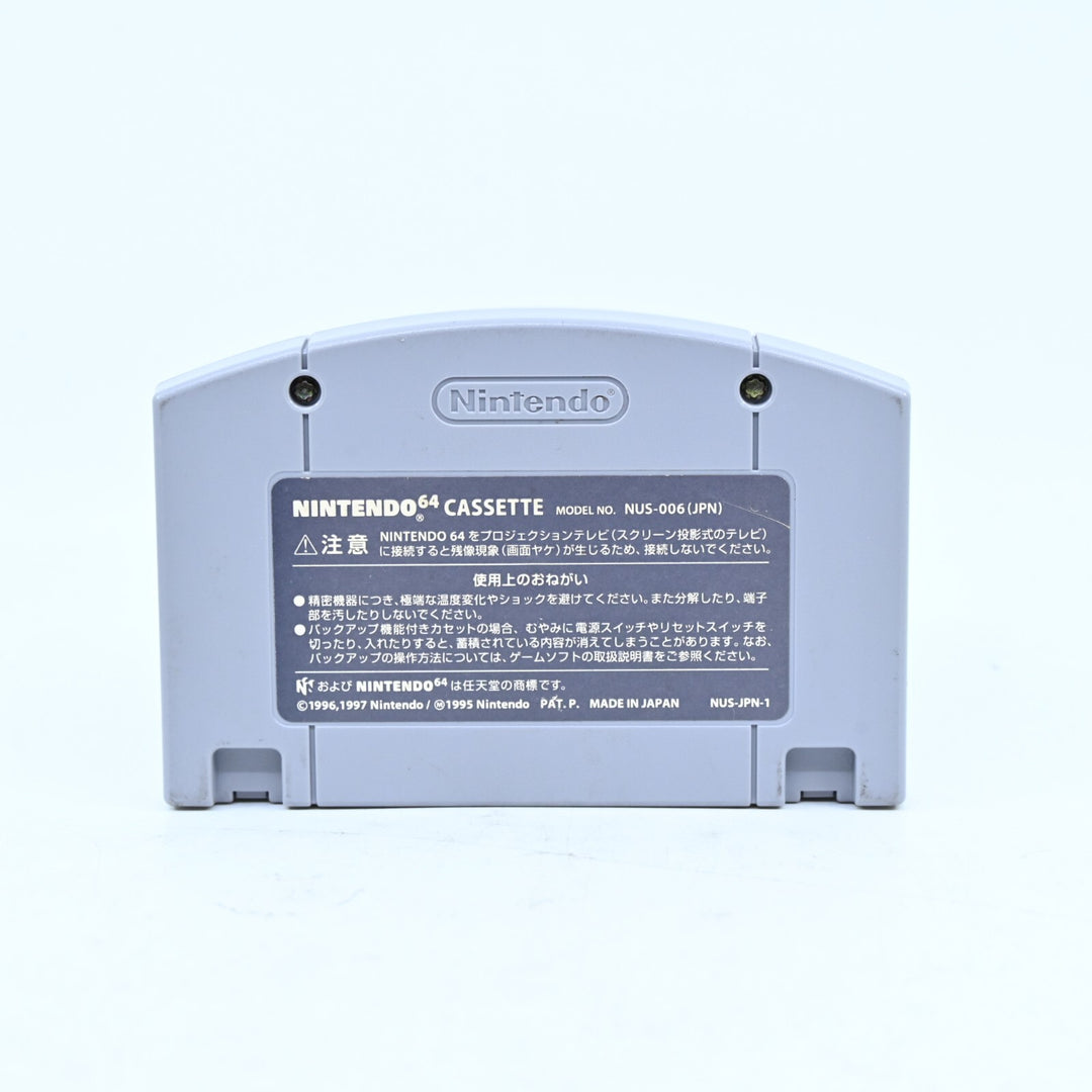 Super Smash Bros. - N64 / Nintendo 64 Game - NTSC-J - FREE POST!