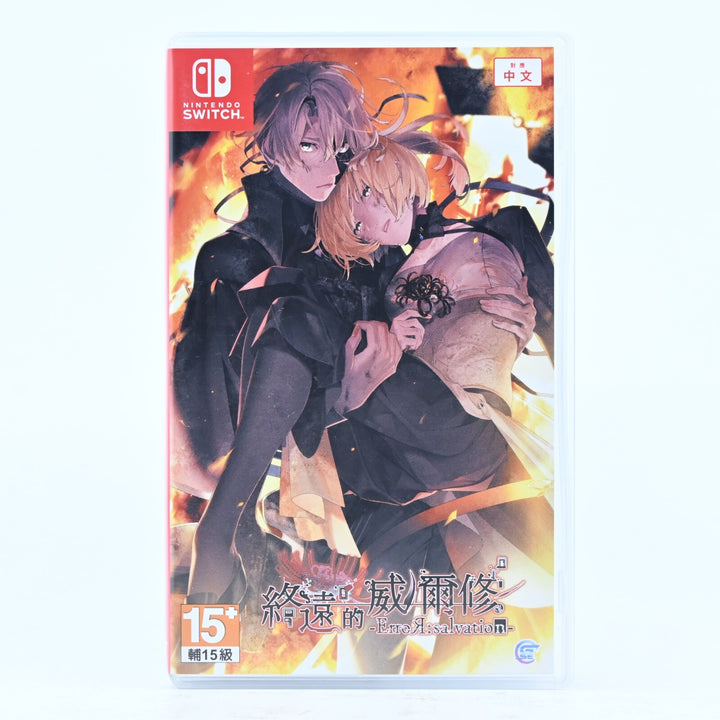 Virche Evermore - ErroR: Salvation - Nintendo Switch Game - FREE POST!