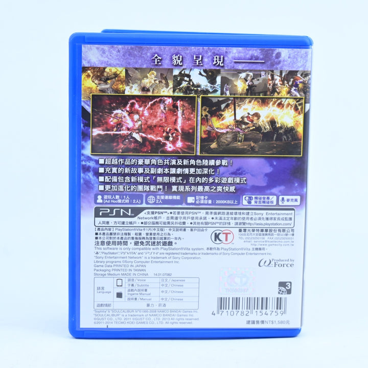 Musou Orochi 2 Ultimate - Sony PS Vita Game - Region Free - FREE POST!