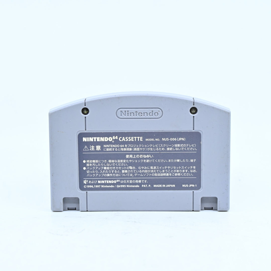 Super Smash Bros. - N64 / Nintendo 64 Game - NTSC-J - FREE POST!