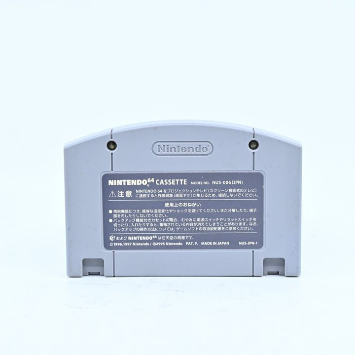 Super Smash Bros. - N64 / Nintendo 64 Game - NTSC-J - FREE POST!