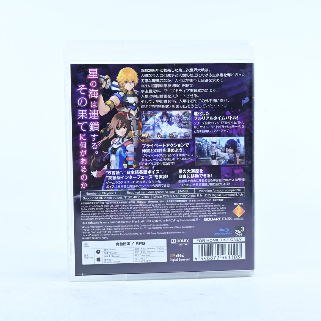 Star Ocean: The Last Hope - Sony Playstation 3 / PS3 Game + Manual - MINT DISC!