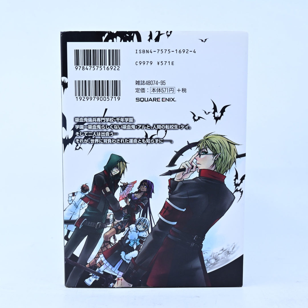 Rust Blaster - Volume 1 - Square Enix - JAPANESE - Yana Toboso - Manga