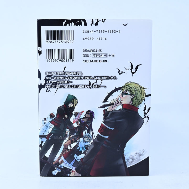 Rust Blaster - Volume 1 - Square Enix - JAPANESE - Yana Toboso - Manga