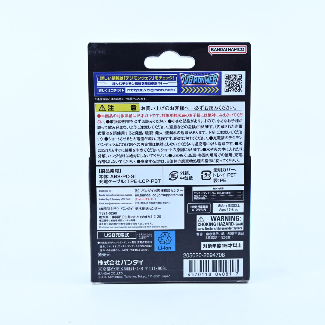 SEALED! Deep Savers - Digimon Pendulum Colour 2 - Bandai Virtual Pet