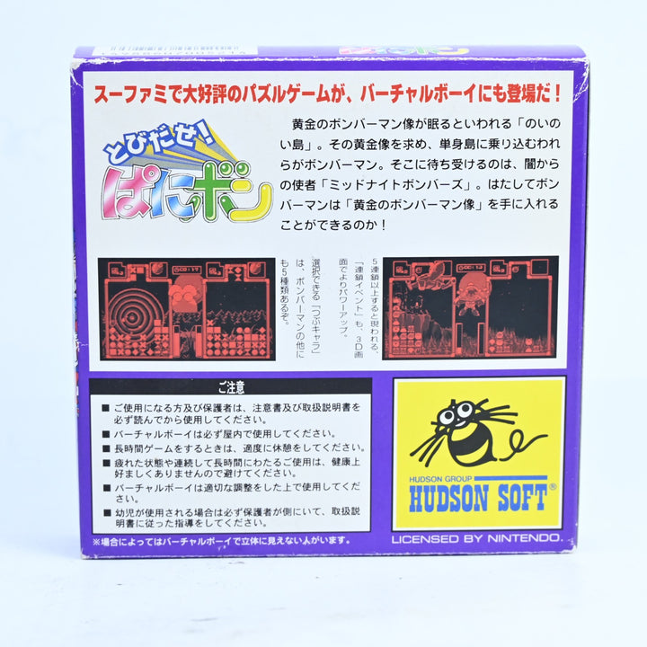 Bomberman: Panic Bomber - Nintendo Virtual Boy Boxed Game - NTSC-J