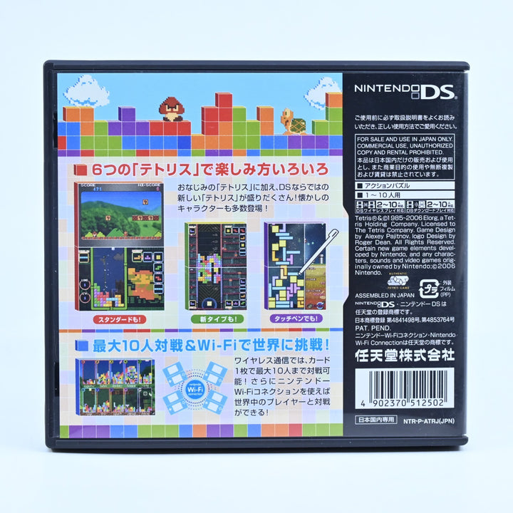 Tetris DS - Nintendo DS Game - Region Free + Manual - FREE POST!