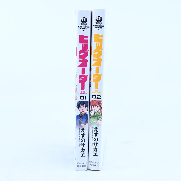 Big Order - Volumes 1 & 2 - Sakae Esuno - Kodansha - Japanese - Manga