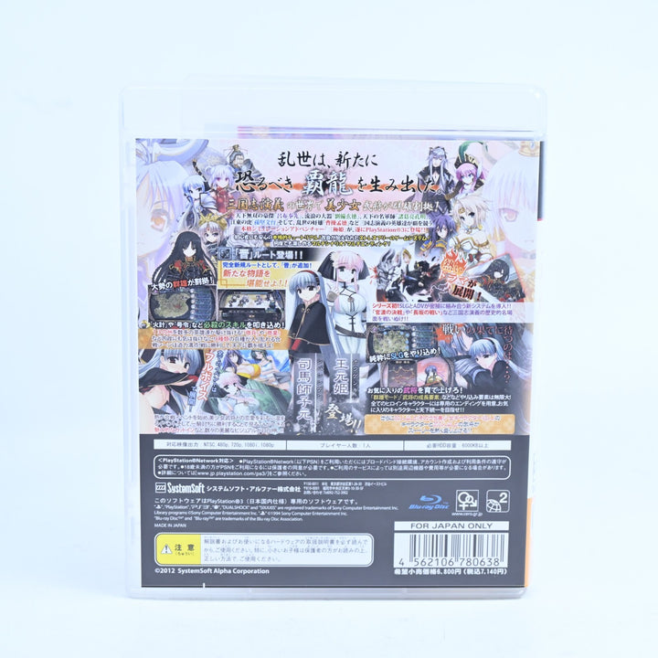 Sangoku Hime: Senkou no Taika: Akatsuki no Haryuu - PS3 Game + Manual