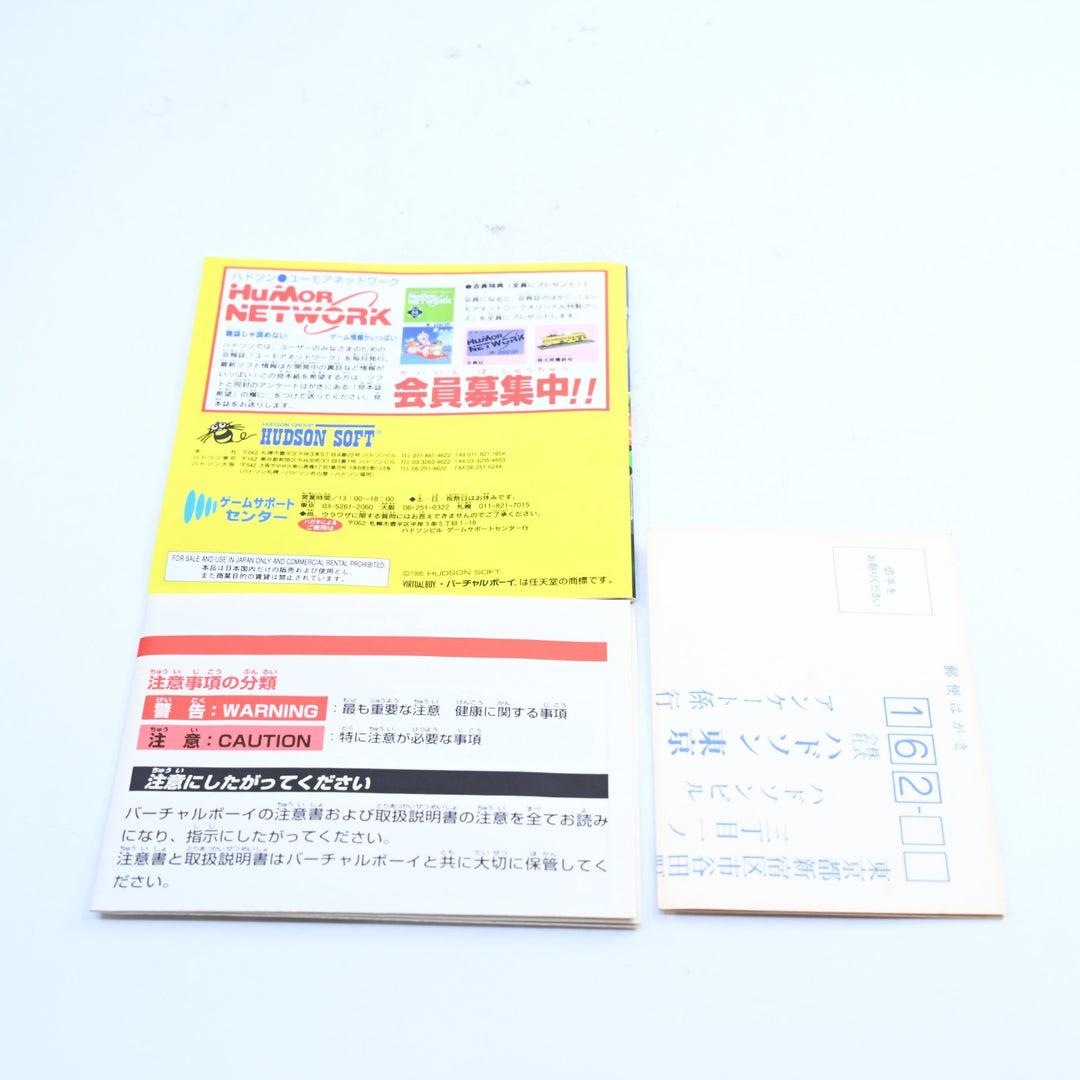 Bomberman: Panic Bomber - Nintendo Virtual Boy Boxed Game - NTSC-J