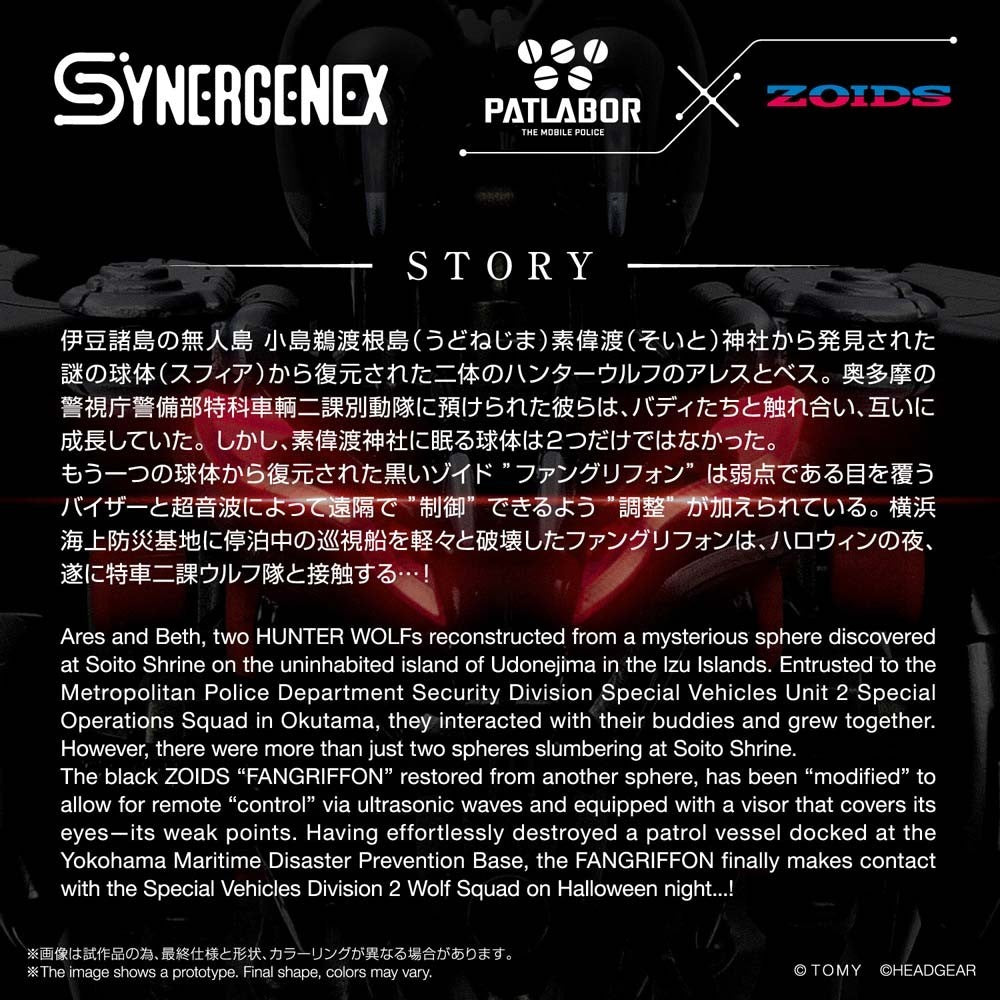 Pre-Order - SYNERGENEX ZOIDS-X-PATLABOR FANGRIFFON  Model Kit