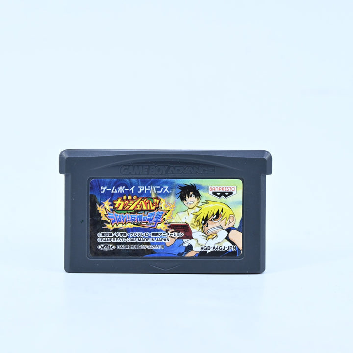 Zatch Bell! Electric Arena - Nintendo Gameboy Advance / GBA Game - REGION FREE