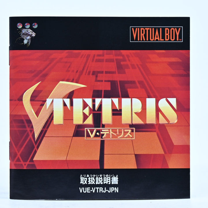 V Tetris - Nintendo Virtual Boy Boxed Game - NTSC-J - FREE POST!