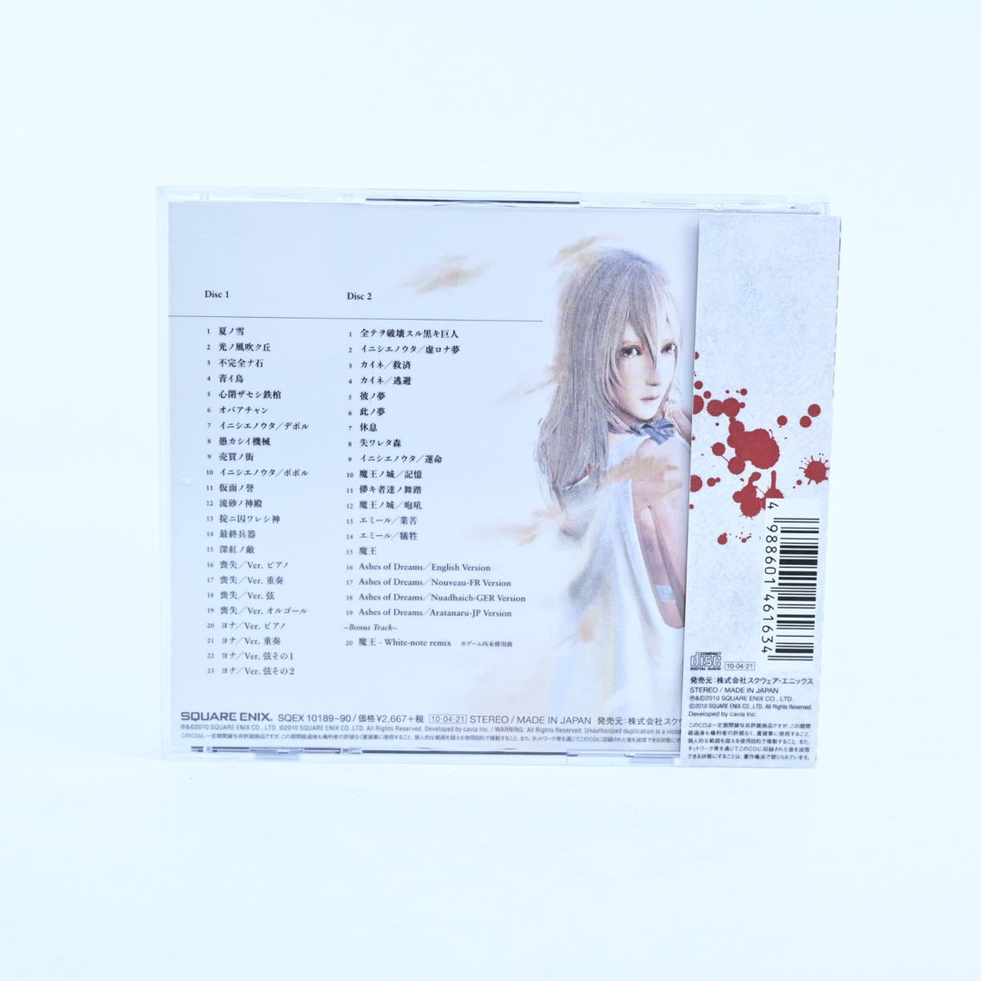 Nier Gestalt & Nier Replicant - Original Soundtracks - Game Soundtrack - CD