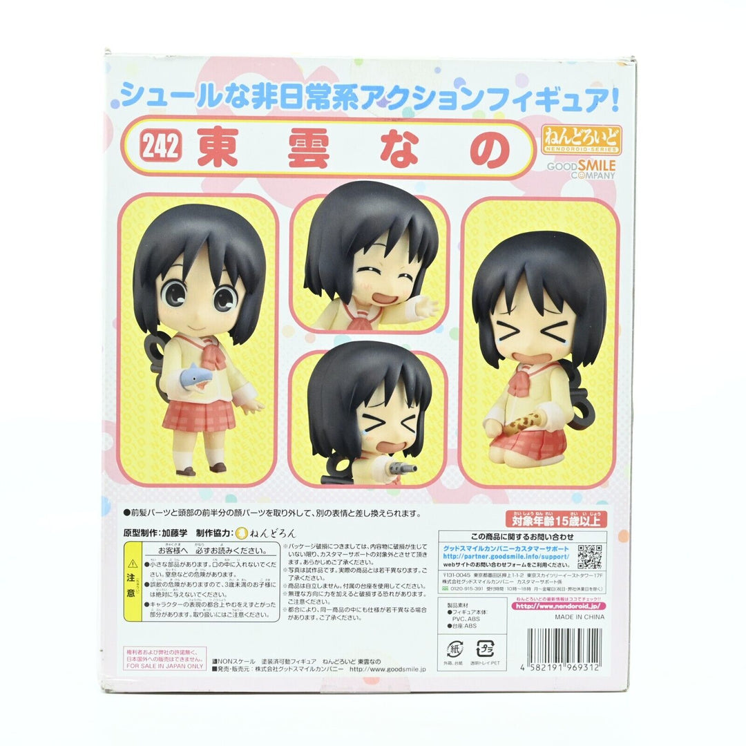 Nichijou - Shinonome Nano - Nendroid  242 - Good Smile Company - Anime Figure