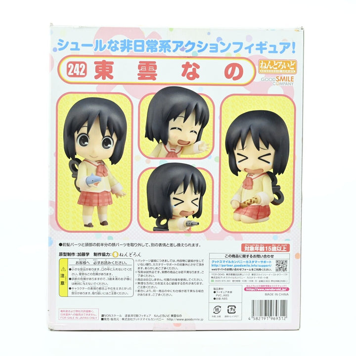 Nichijou - Shinonome Nano - Nendroid  242 - Good Smile Company - Anime Figure