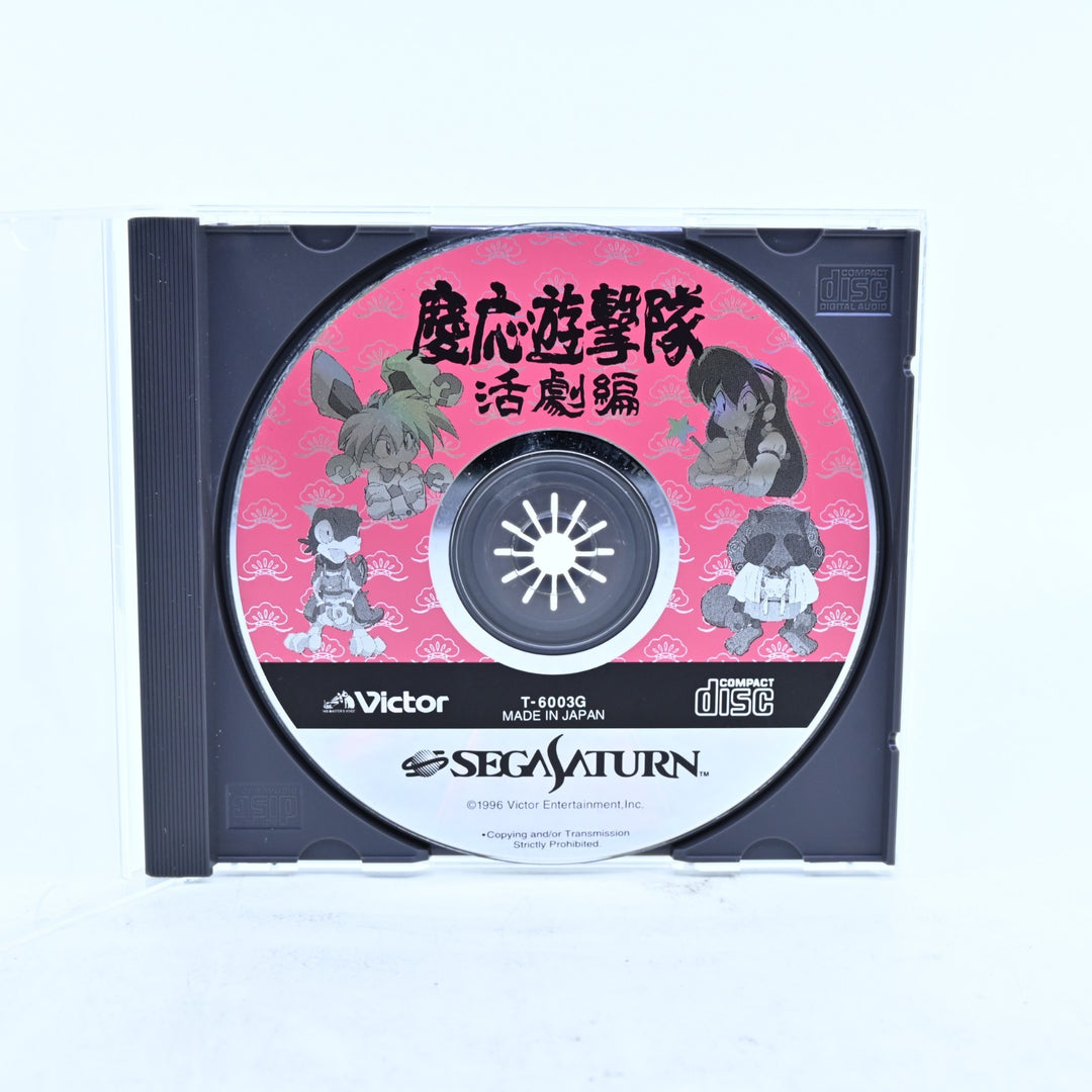 Keiyo Flying Squadron 2 - Sega Saturn - NTSC-J - Keiou Yuugekitai Katsugeki-hen