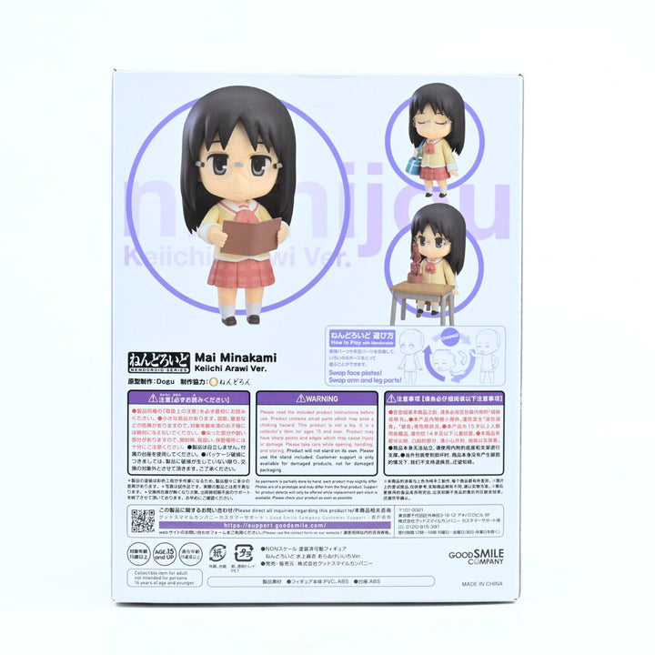 Nichijou - Mai Minakami Keiichi Arawi Ver - Nendroid 2293 - Anime Figure