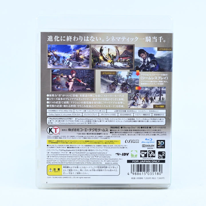 Shin Sangoku Musou 6 - Sony Playstation 3 / PS3 Game - Disc Only - MINT DISC!