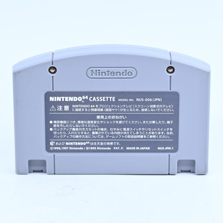 The Legend of Zelda Ocarina of Time - N64 / Nintendo 64 Boxed Game - NTSC-J