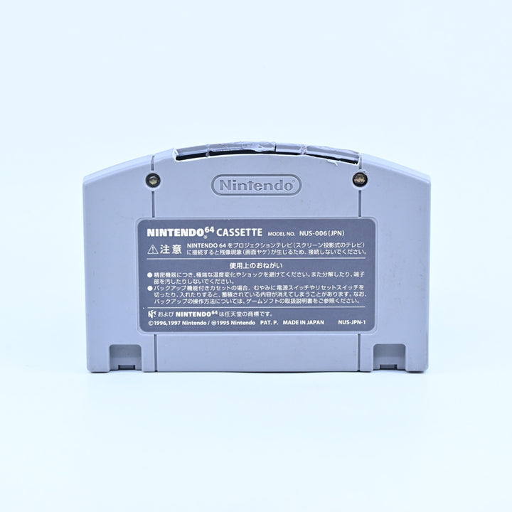 Cracked Super Mario 64 Rumble Pak Version - N64 / Nintendo 64 Game - NTSC-J