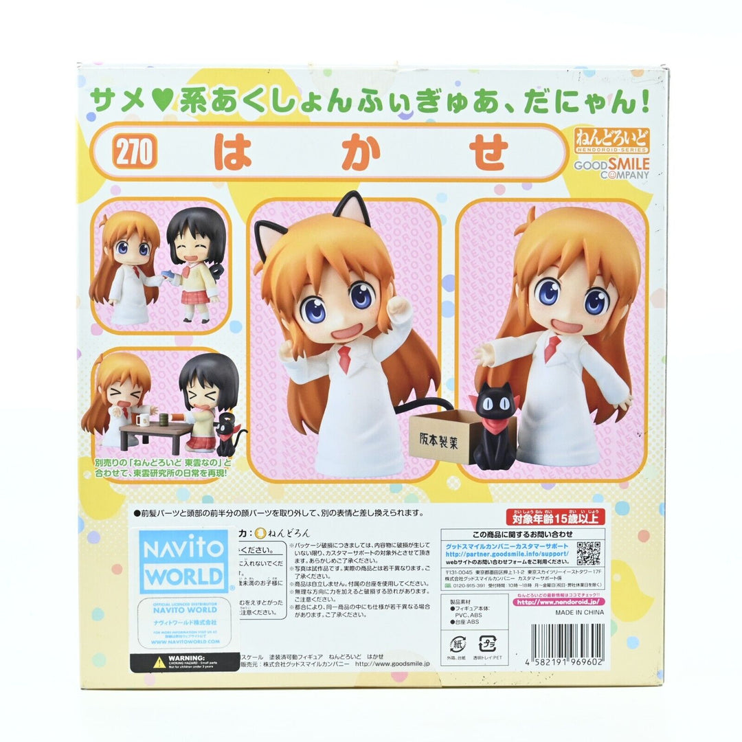 Nichijou - Hakase - Nendroid  270 - Good Smile Company - Anime Figure