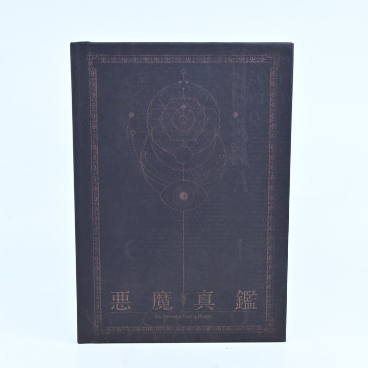 Shin Megami Tensei V Fall of Man Premium Edition - Nintendo Switch Game