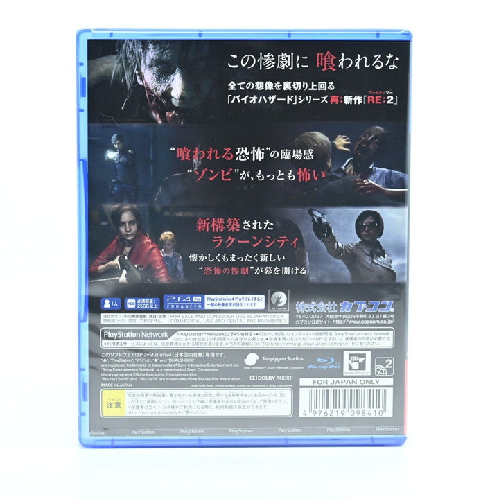 Biohazard RE:2 Z Version Collector's Edition - Sony Playstation 4 / PS4 Game