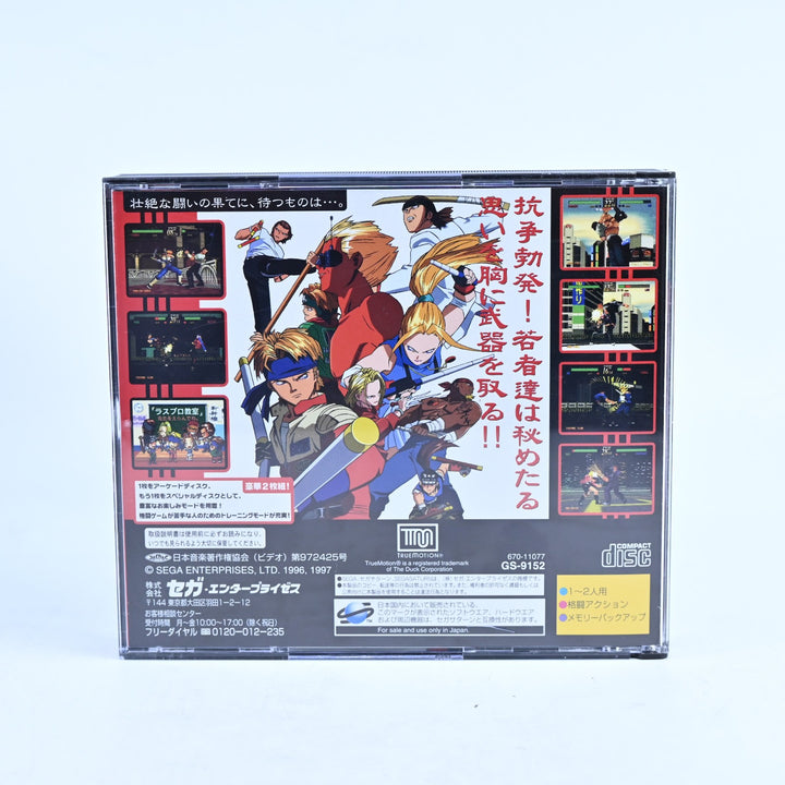 Last Bronx - Sega Saturn Game + Manual - NTSC-J - MINT DISC!