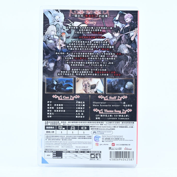 Virche Evermore - ErroR: Salvation - Nintendo Switch Game - FREE POST!