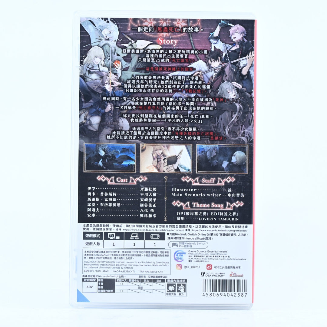 Virche Evermore - ErroR: Salvation - Nintendo Switch Game - FREE POST!