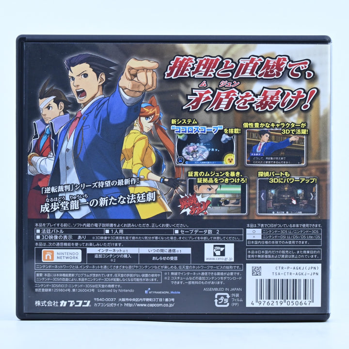 Ace Attorney 5 - Gyakuten Saiban 5 - Nintendo 3DS Game - NTSC-J + Manual