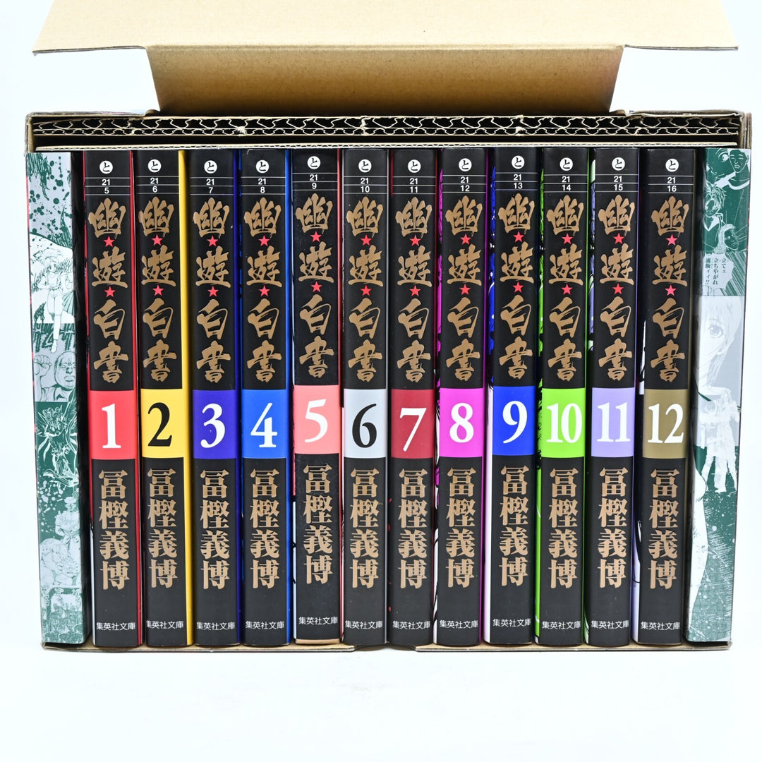 Yu Yu Hakusho Volumes 1-12 Special Box - Limited JAPANESE - Manga