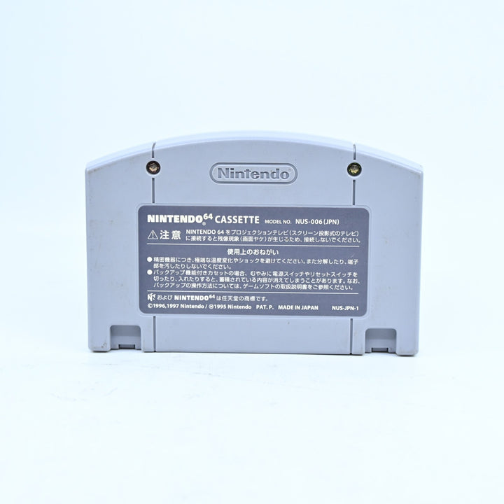 Mario Party - N64 / Nintendo 64 Game - NTSC-J - FREE POST!