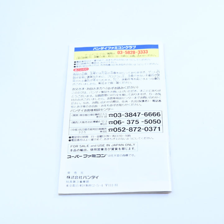 Dragon Ball Z: Super Butouden 2 - SNES Game / Super Famicom Game - NTSC-J