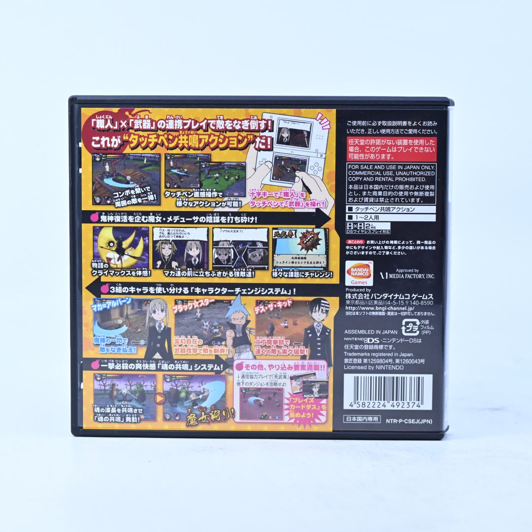 Soul Eater: Plot of Medusa - Nintendo DS Game + Manual - FREE POST!