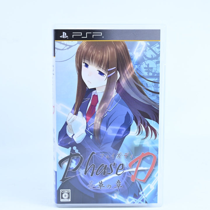 Phase-D: Aohana no Shou - Sony PSP Game + Manual - FREE POST!