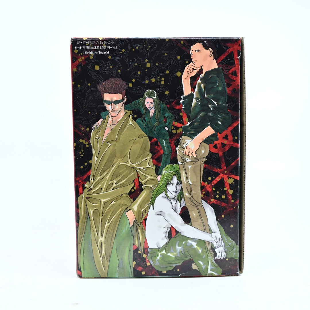 Yu Yu Hakusho Volumes 1-12 Special Box - Limited JAPANESE - Manga