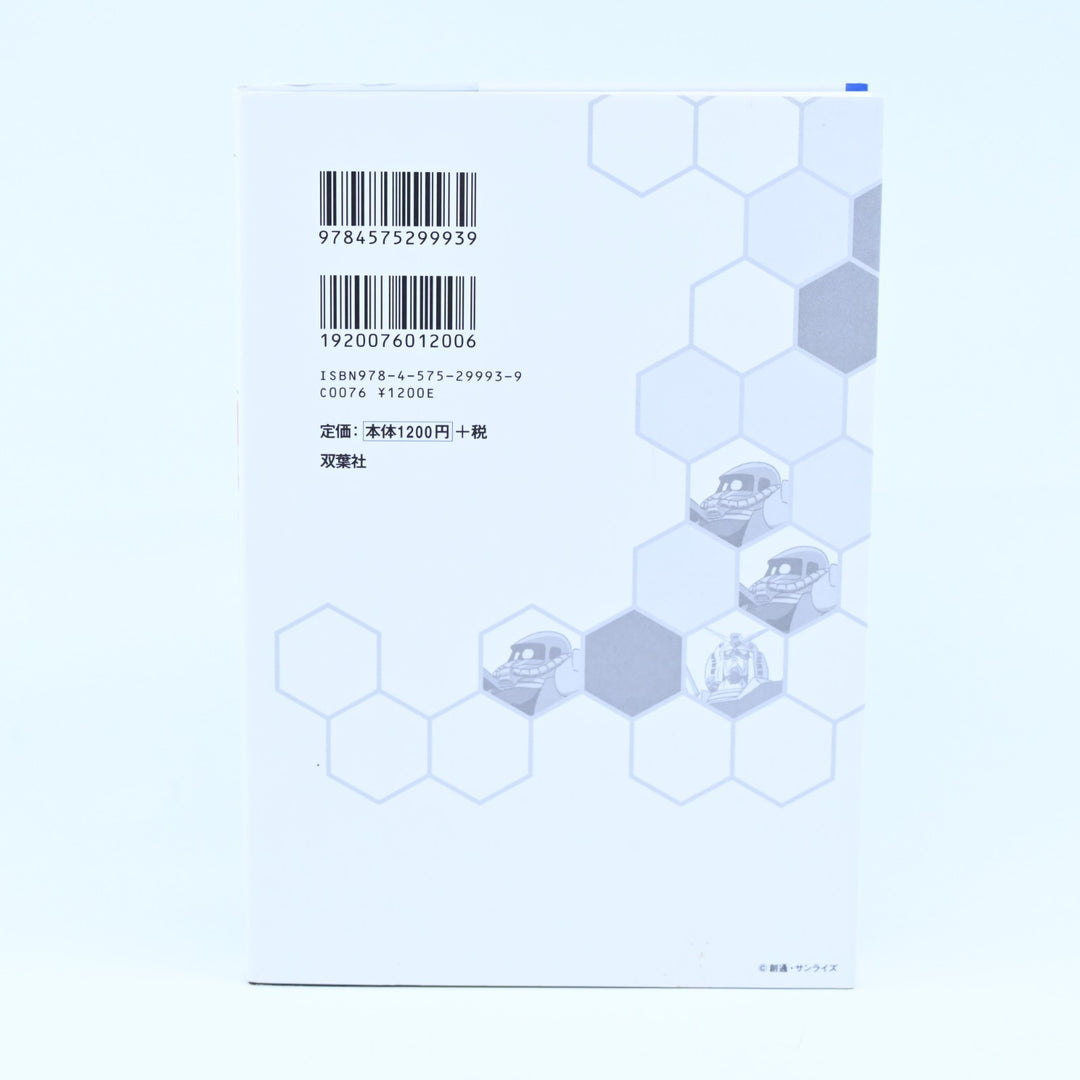 Mobile Suit Gundam MS Strategy Analysis - Book - Japanese