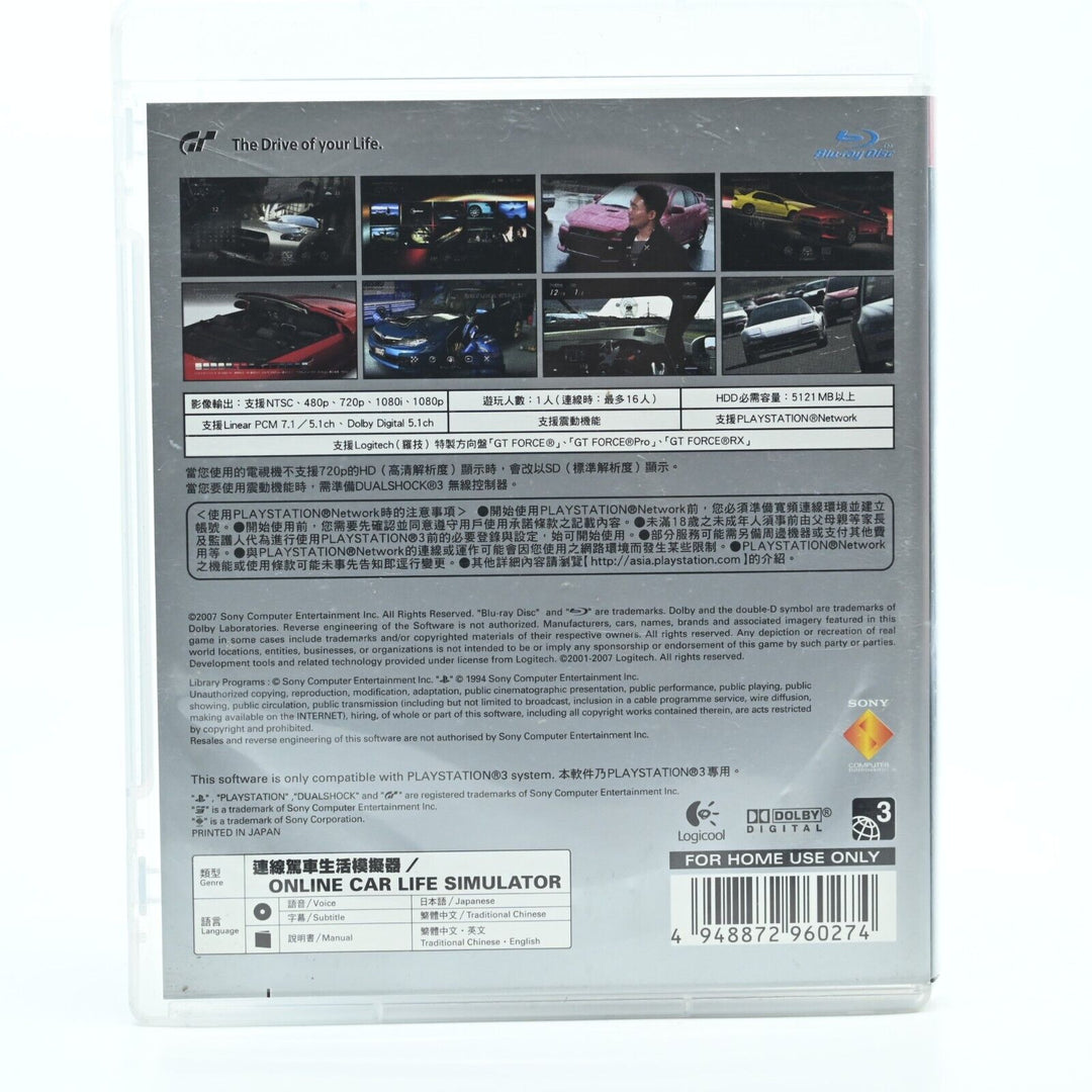 Gran Turismo 5 Prologue - Sony Playstation 3 / PS3 Game - MINT DISC! Japanese