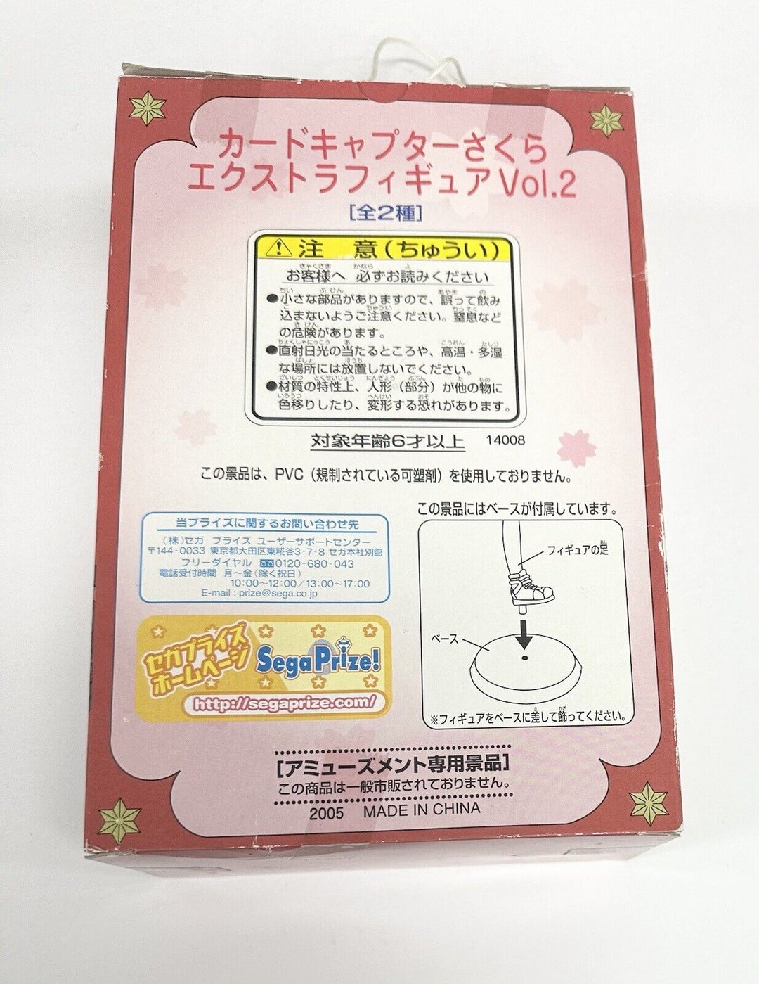 CLAMP Cardcaptor Sakura - Sakura Extra Anime Figure Vol. 2 - FREE POST!