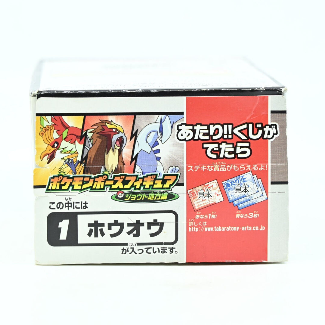 SEALED! - Pokemon Diamond and Pearl Pose Figure - Takara Tomy Arts - Toy