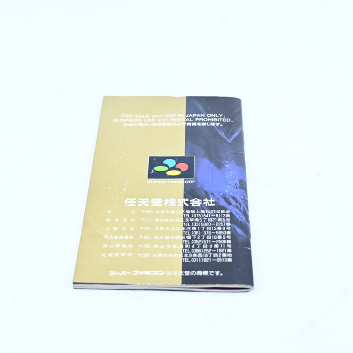 Super Metroid - SNES Game / Super Famicom Game - NTSC-J