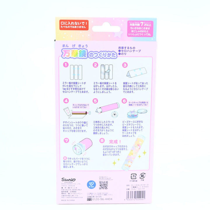 Sanrio Characters DIY Kaleidoscope Kit Glitter - Other Toys