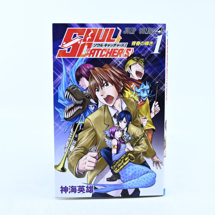 Soul Catcher(S) - Volume 1 - Hideo Shinkai - Jump Comics - Japanese - Manga