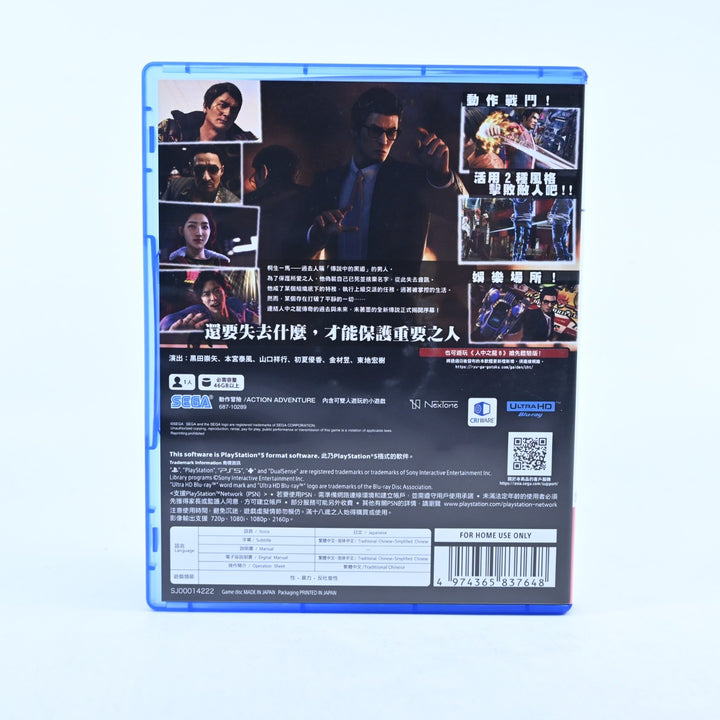 Like a Dragon Gaiden: The Man Who Erased His Name - PS5 Game - CHINESE ONLY!